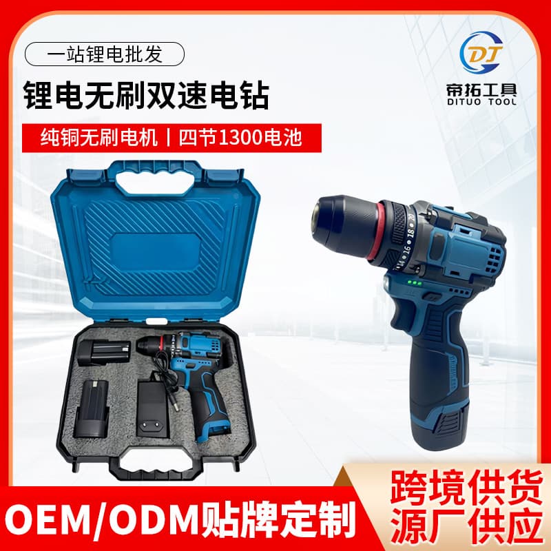 16.8V Rechargeable Lithium Electric Hand Drill for Home Use, Multi-Functional Brushless Dual-Speed Electric Drill, Lithium Electric Hand Drill