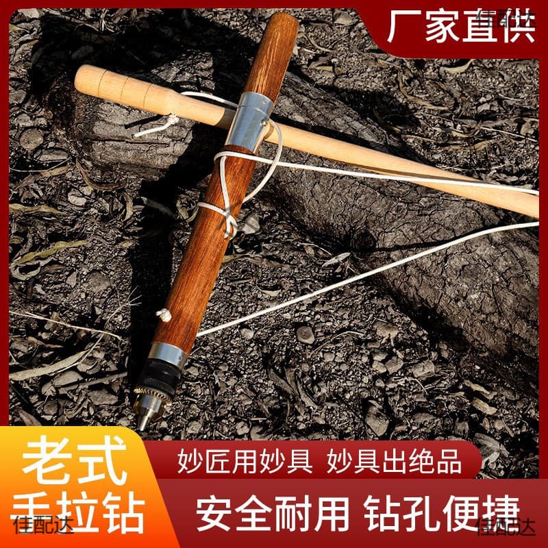 Old-fashioned hand drill woodworking hand-drawn Republic of China hand-made straight drill carving and punching folk drill manual drilling