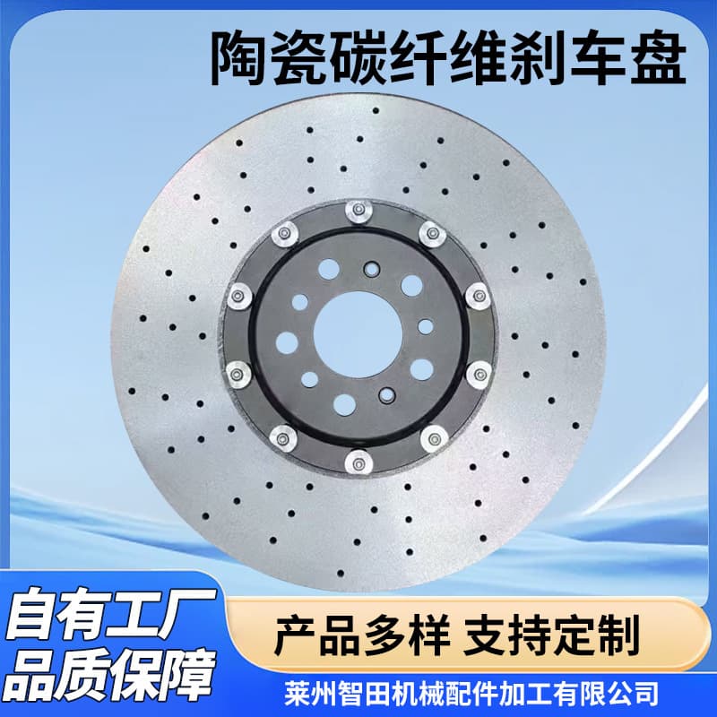 Wholesale Brake Disc Ceramic Carbon Fiber Brake Disc Modification Brake Disc Parts Friction Round Disc Plate