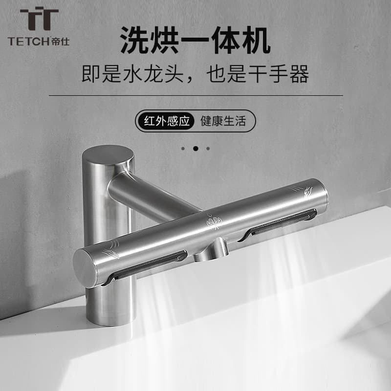 Restroom Stainless Steel Smart Faucet Hand Dryer, Fully Automatic Sensor Water and Air Outlet, Wash-Dry Integrated from Source Factory
