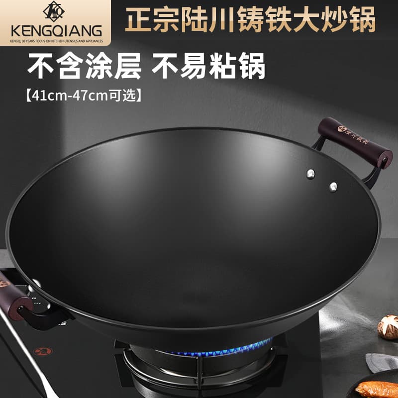 Lu Chuan double-ear iron pot cooking pot household old-fashioned cast iron pot uncoated non-stick round bottom gas stove cast iron wok