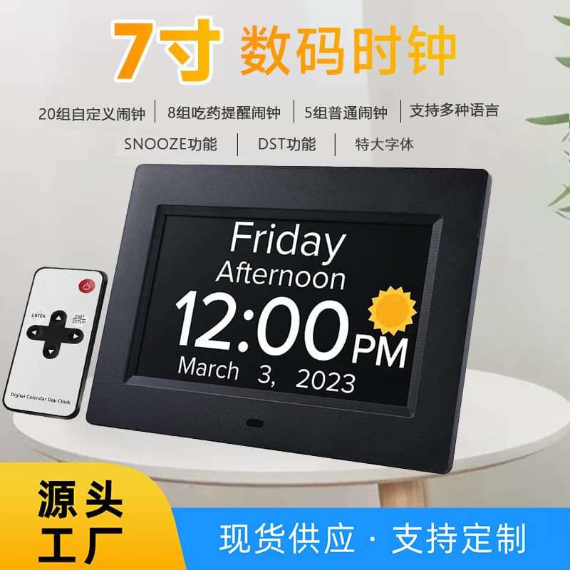 Cross-border 7-inch Digital Clock with Large Font Calendar, Alarm, and Medication Reminder for Seniors, Electronic Photo Frame on Amazon