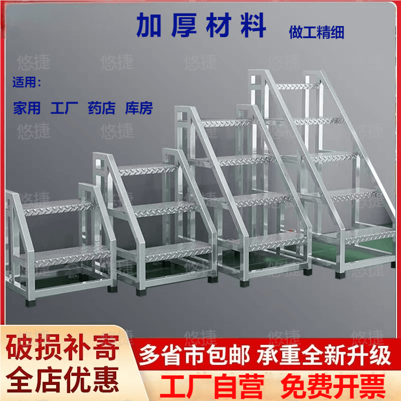 Industrial Mobile Cargo Ladder, Supermarket Household Step Ladder, Pedal Staircase for Warehouse, Workshop Step Stool
