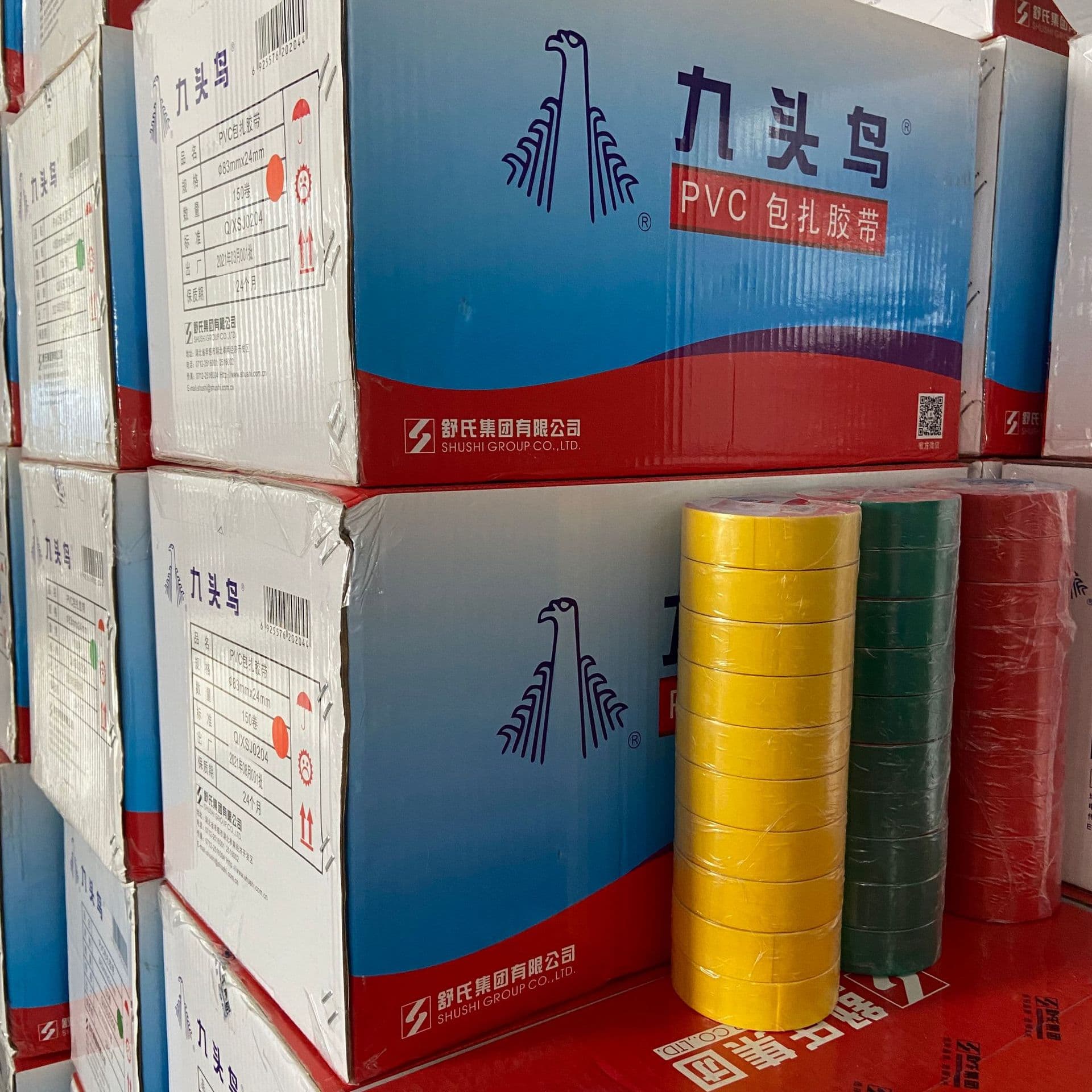 Jiutouniao Yong'an PVC color-coded tape, colored plastic non-adhesive insulating wire wrapping tape, waterproof.