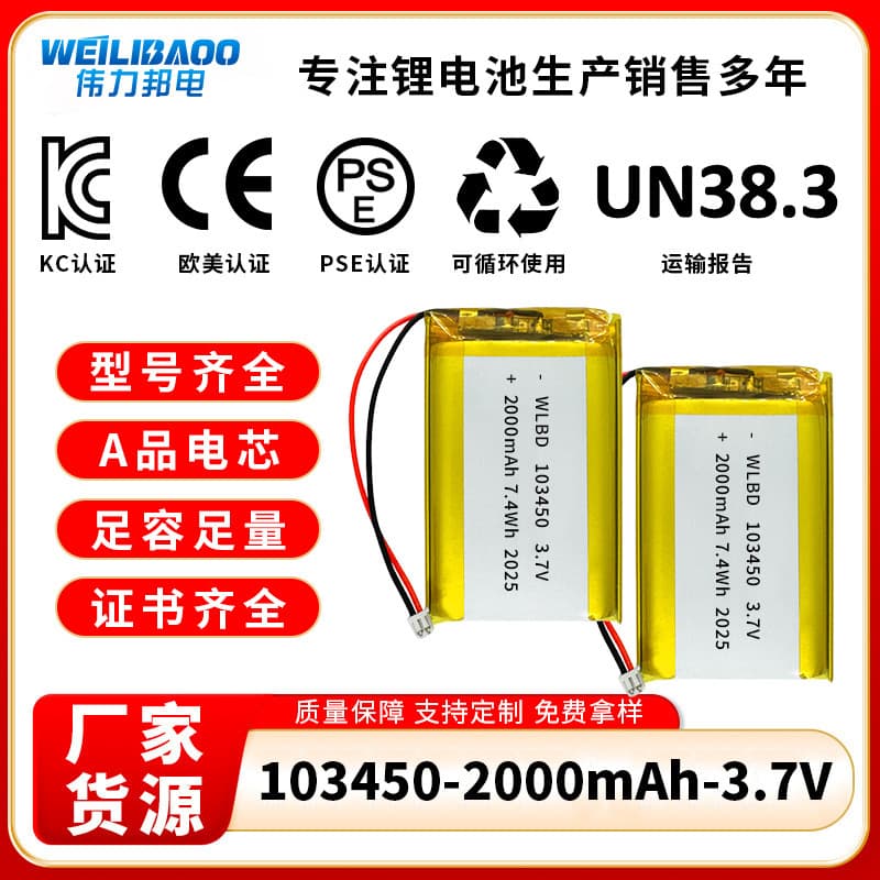 103450 KC Certified Polymer Lithium Battery 3.7V 2000mAh for Bluetooth Speaker Dash Cam