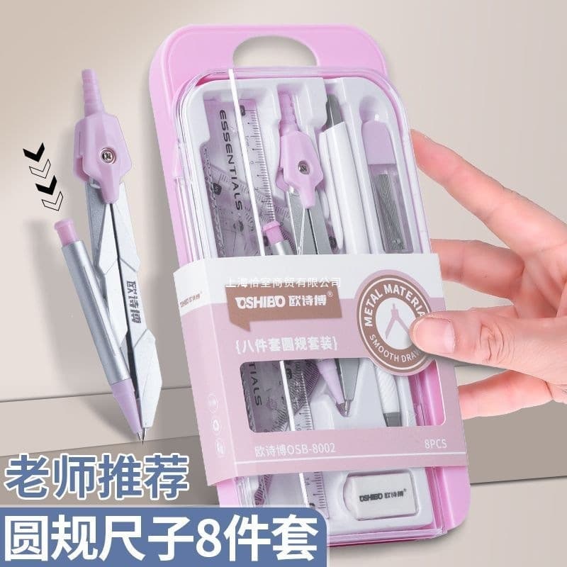 Metal compass and ruler set, a complete set of high-looking compasses, primary and secondary school student examination standard ruler and drawing tools