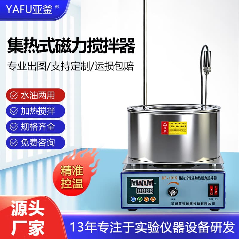 Laboratory Heating Magnetic Stirrer with Constant Temperature Digital Display, Water Bath, Oil Bath, Magnetic Stirrer