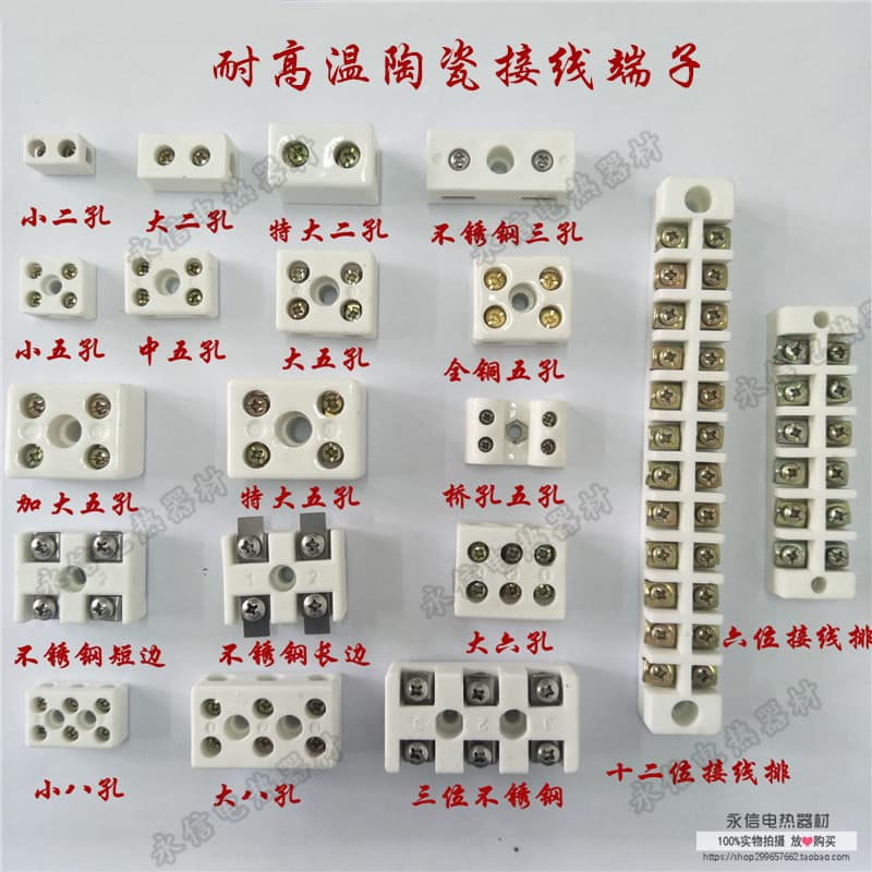 Ceramic terminal blocks, high-frequency ceramic connectors, high-temperature resistant insulating ceramic connectors, terminal posts, five-hole ceramic connectors