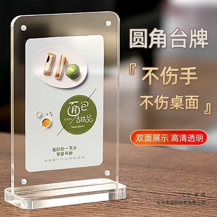 Rounded corner acrylic standing sign, crystal strong magnetic table sign, conference board display, A4 desktop advertisement stand