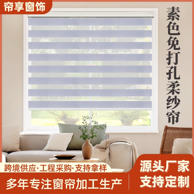 In Stock No-Drill Zebra Blind Ready-Made Curtain for Export Soft Sheer Roller Shade Sunshade Customizable