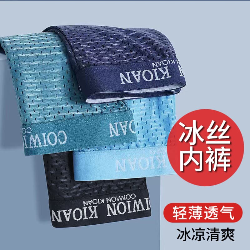 New Summer Men's Boxer Briefs Ice Silk Breathable Trendy Shorts Underpants Factory Wholesale