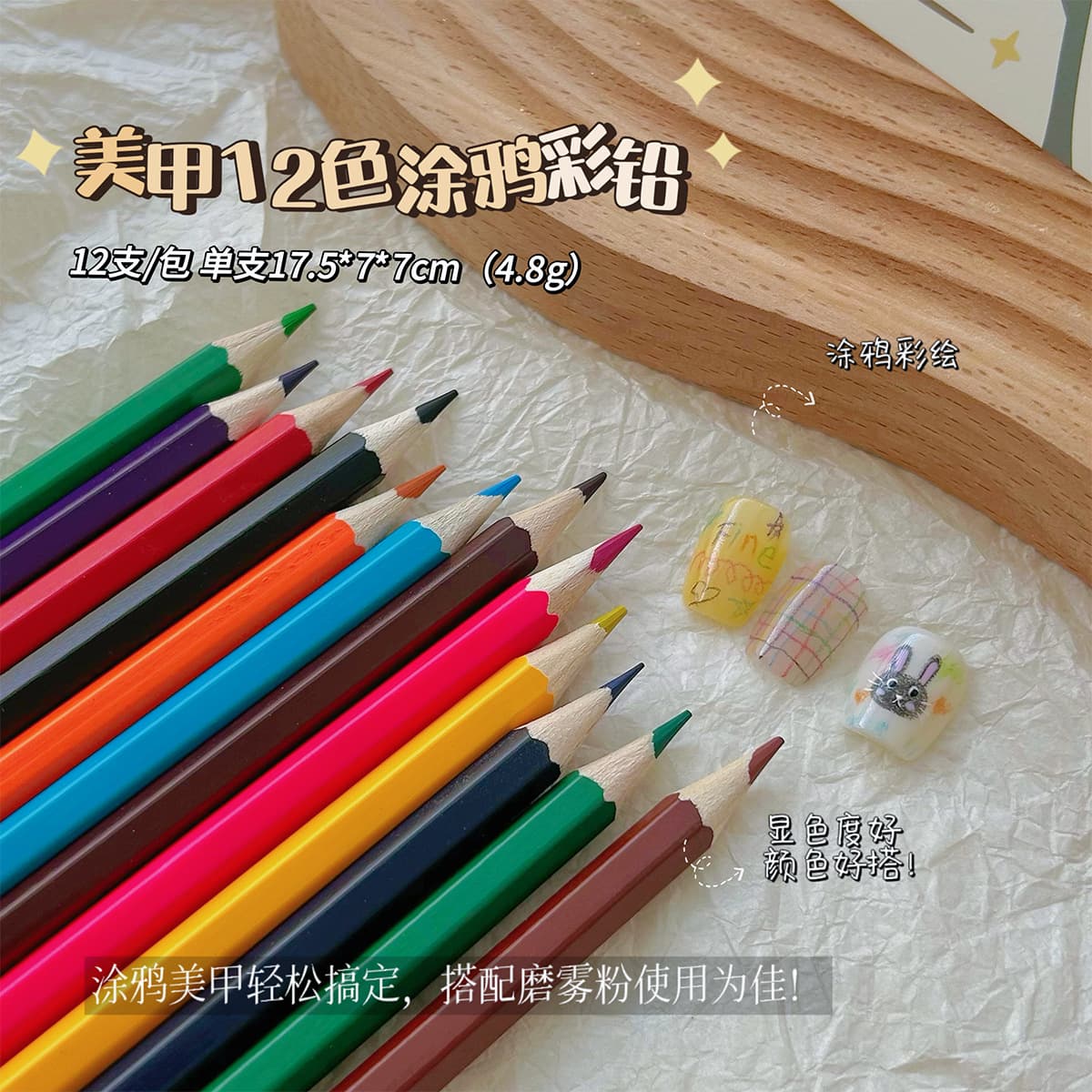 12-Color Colored Pencil Set for Nail Art Doodle Drawing DIY Flower Painting Nail Tools