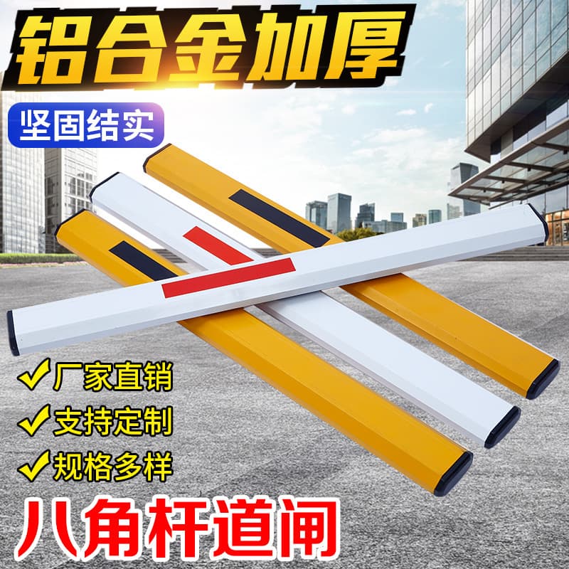 Octagonal Rod Barrier Gate Rod Residential Parking Lot Guard Access Control Vehicle Barrier Fence Barrier Machine Lift and Lower Vehicle Rod Fence