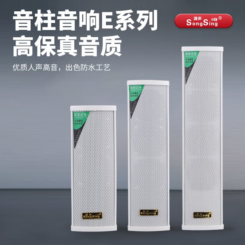Manufacturer wholesale wall-mounted sound column, indoor/outdoor campus office wired passive public broadcast sound column.