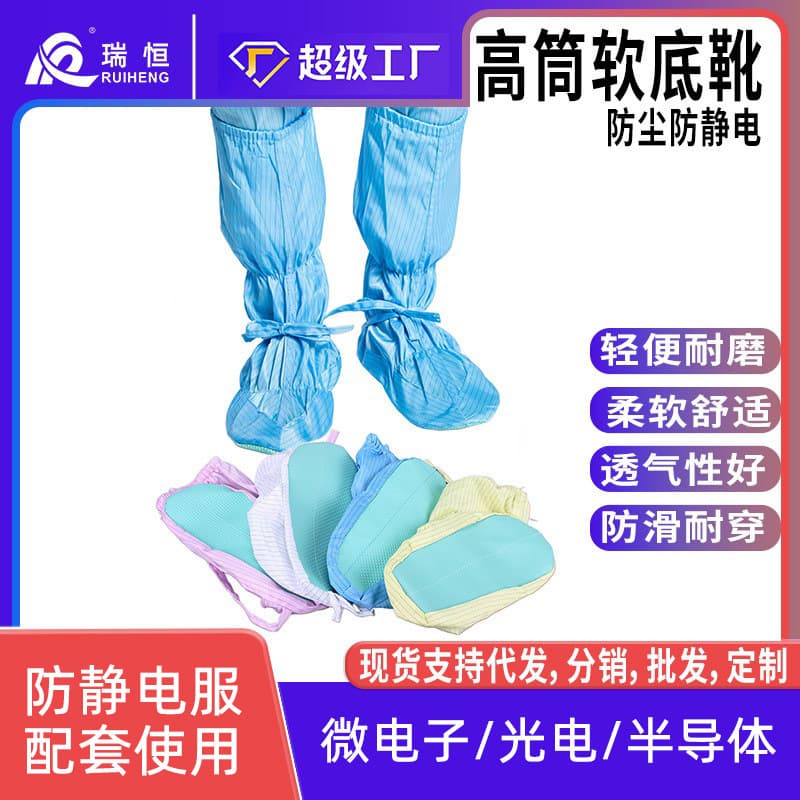 Anti-Static Soft Sole Boots PVC Green Thickened Dust-Free Shoes White-Blue/Light Yellow/Pink Striped Soft Sole Work Shoes