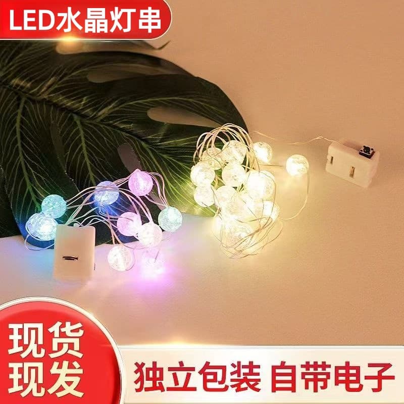 Cracked Bead String Lights Colorful Flash String Lights Bedroom Atmosphere Decoration Christmas Valentine's Day Flower Decorative LED String Lights