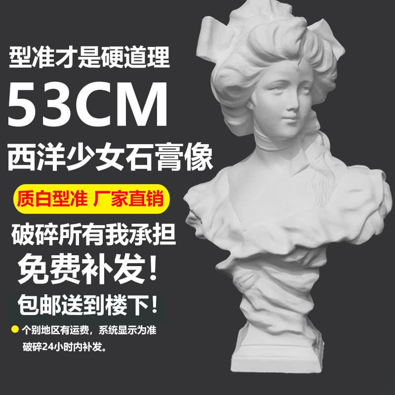 Western Maiden Plaster Head Art Sketching Sculpture Model Wedding Photography Decoration Prop Home Decor Statue