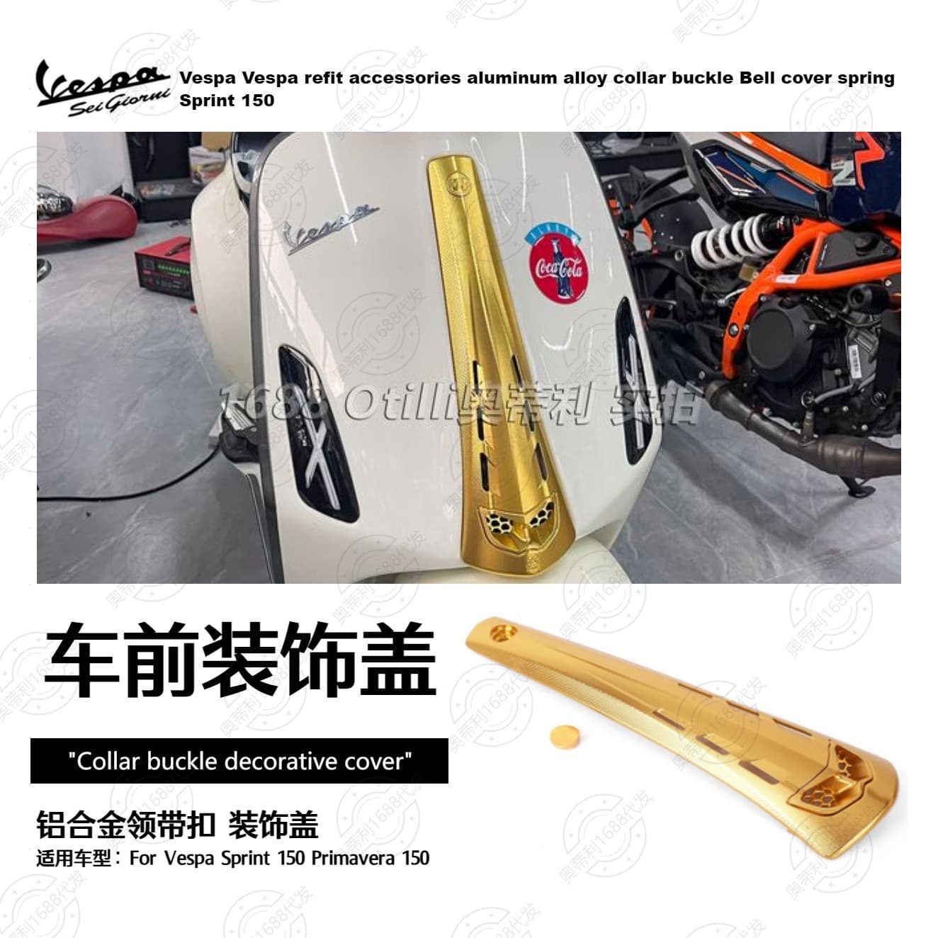 Motorcycle Modification Accessories Vespa Sprint Aluminum Tie Clip Decorative Cover Cross-Border Exclusive Supply