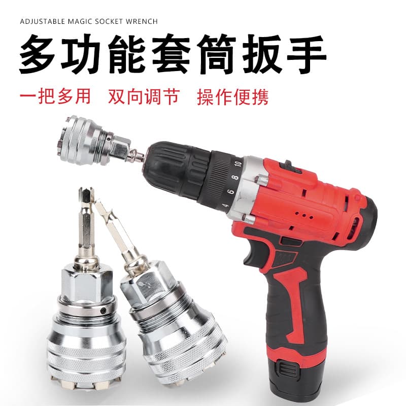 Factory direct sales of multi-functional sockets, magic universal sockets, 10-19 adjustable sockets, and socket sets.