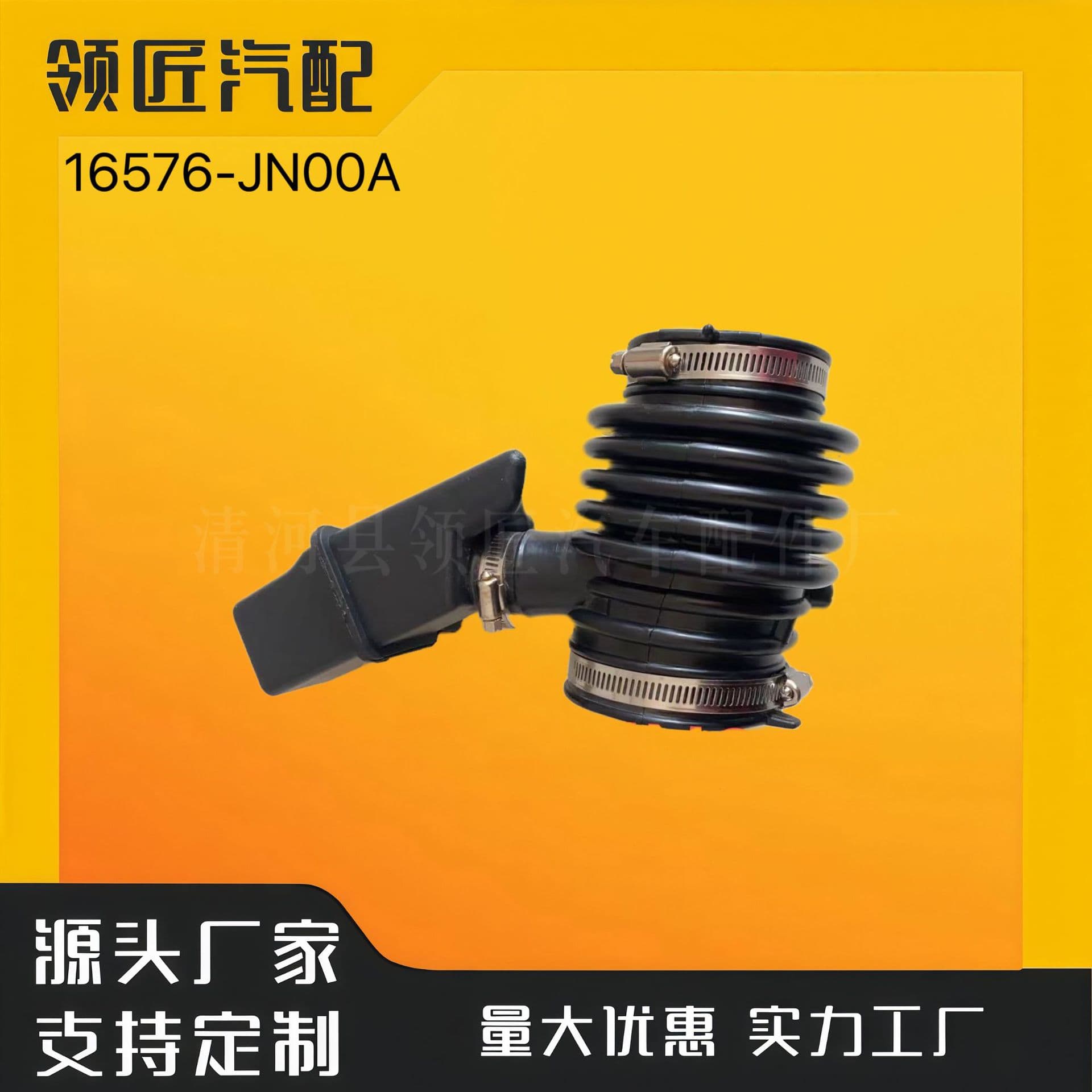 For 08-18 Teana Air Intake Hose 16576-JN20A 16576-JN00A 16576-JN01A