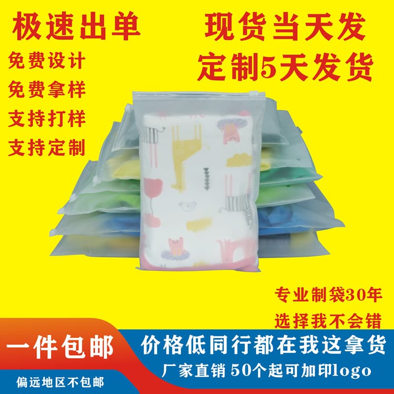 Transparent frosted zipper bags for underwear and clothing, self-sealing bags for socks and garment packaging wholesale.