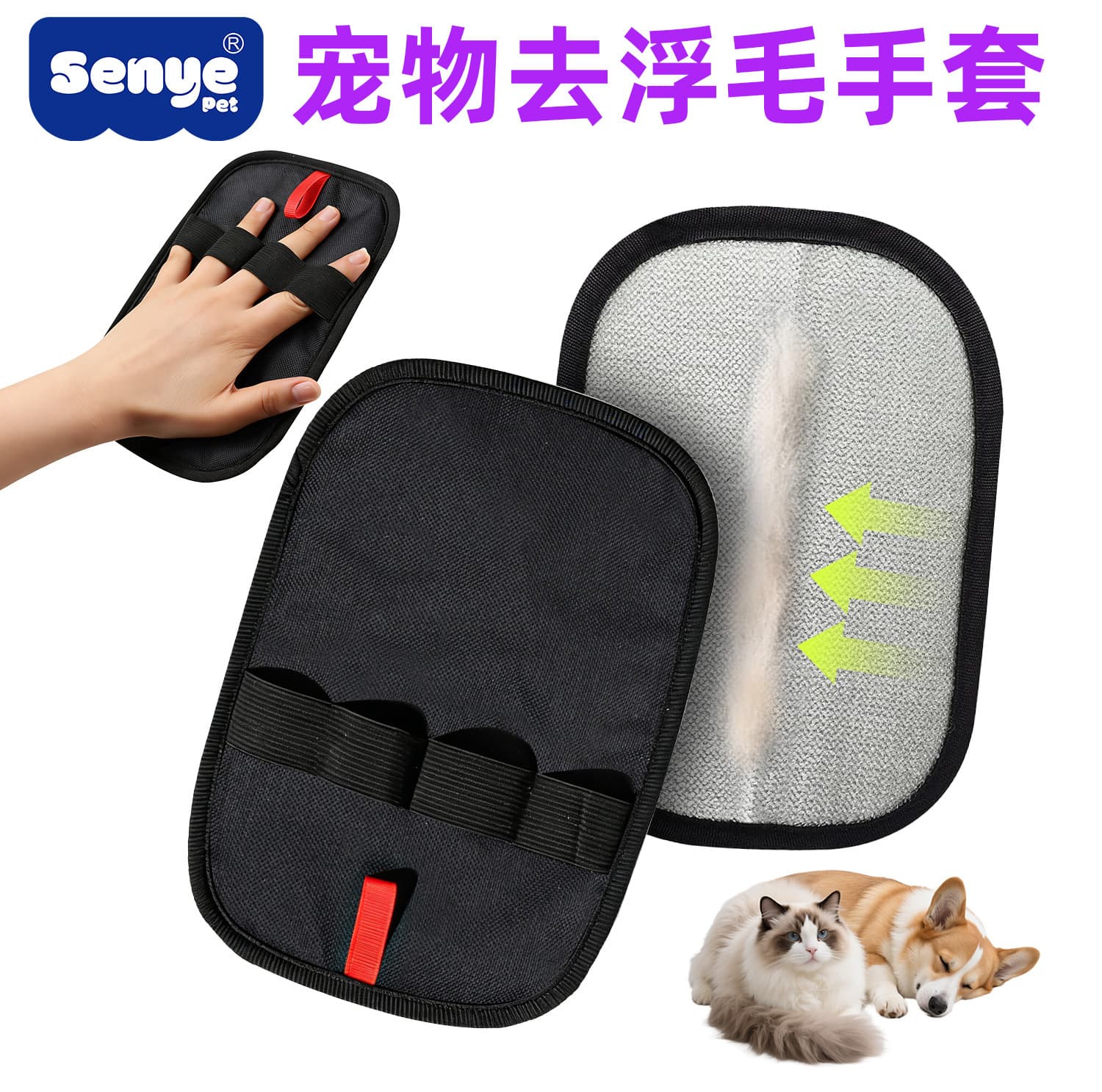 Pet Static Hair Removal Gloves, Dog and Cat Hair Cleaning Tool, Dual-Purpose Hair Scraping and Sticky Gloves for Cat and Dog Hair
