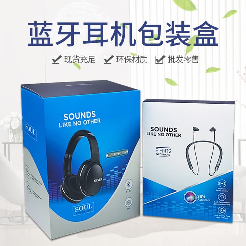 Customized Packaging Neckband Headphones Power Bank Data Cables Including Hanging Neck Earphone Box Charging Treasure Box Cable
