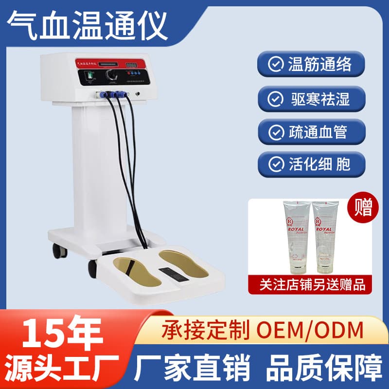 Qi and Blood Warming and Unblocking Wellness Device, Heat Magnetic Pulse Unblocking Therapy, Full Body Circulation, Hezhiyoude Same Model, Heating Massage, Meridian Unblocking