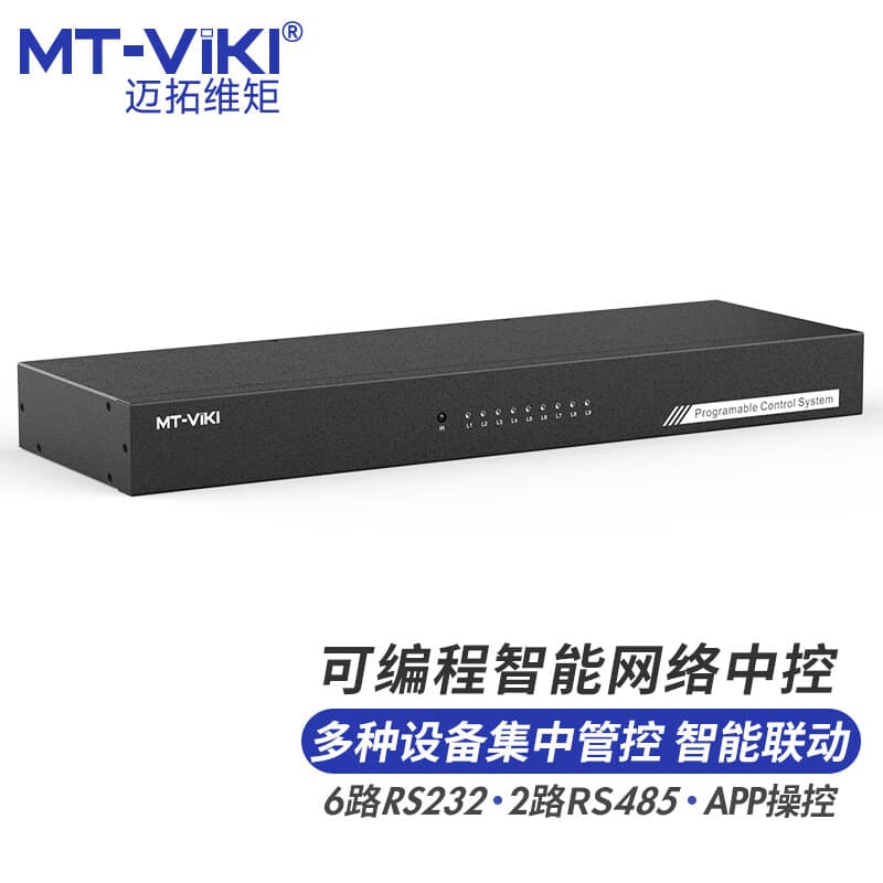 Maituoweiju Programmable Intelligent Central Control System Host, Multimedia Exhibition Hall Home Control Processor Zhuobai