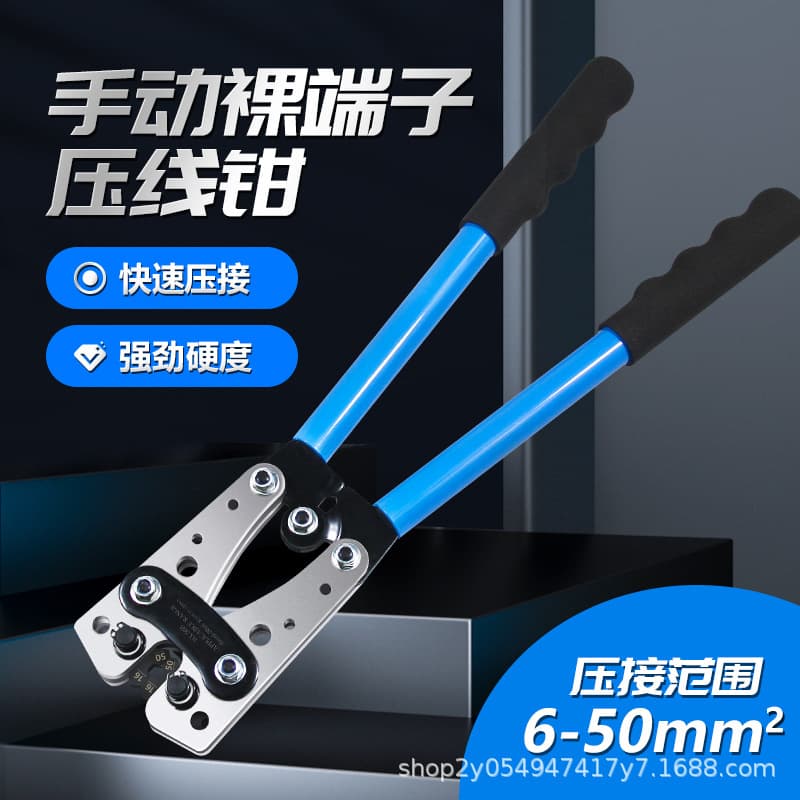 HX-50B Wire Crimping Tool Cable Cutter Factory Direct Manual Cold-Pressed Terminal Crimper Copper Aluminum Lug Cable Crimping Pliers