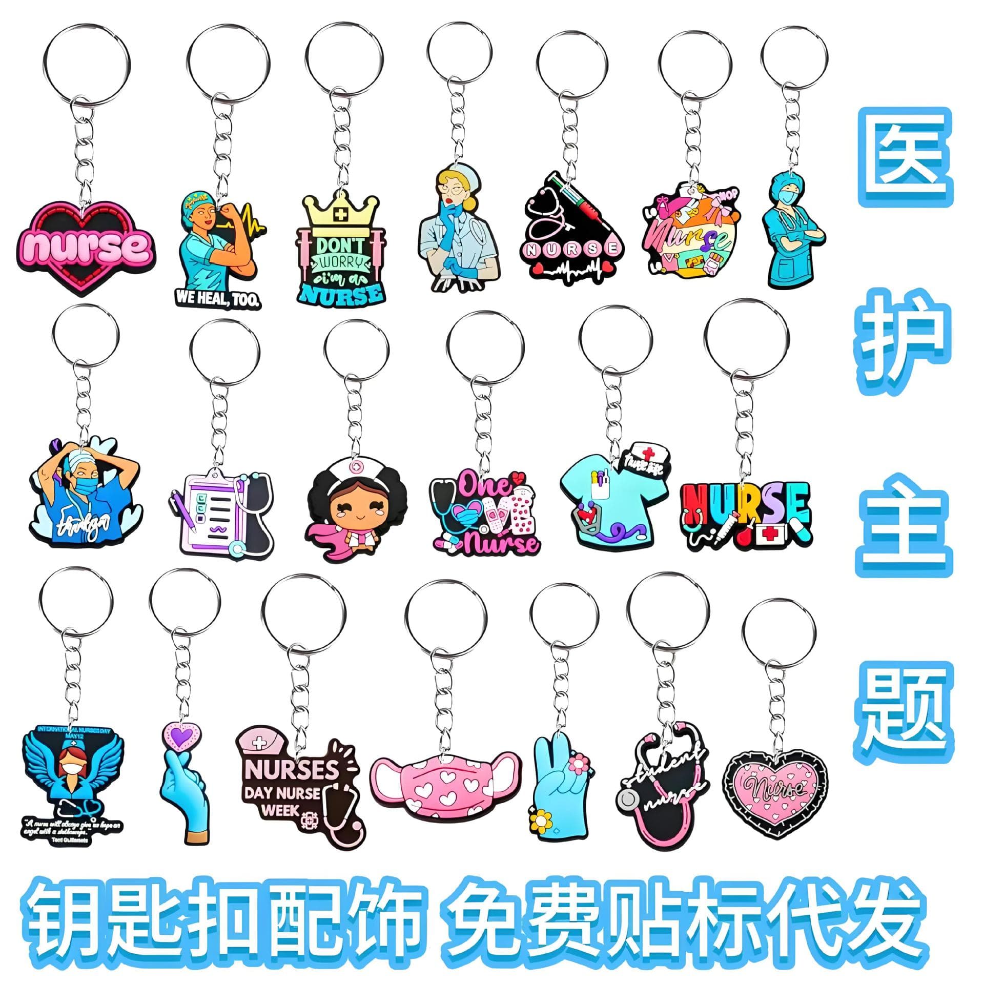 Cross-border medical care series keychain accessories small pendants PVC soft plastic bag pendants jewelry decoration spot wholesale