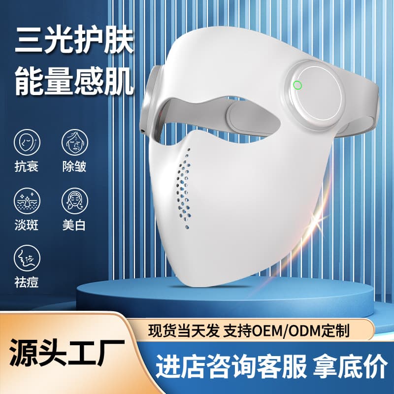 Amazon Remote Control Home White LED Red Blue Infrared Light Beauty Mask 630nm 460nm 850nm