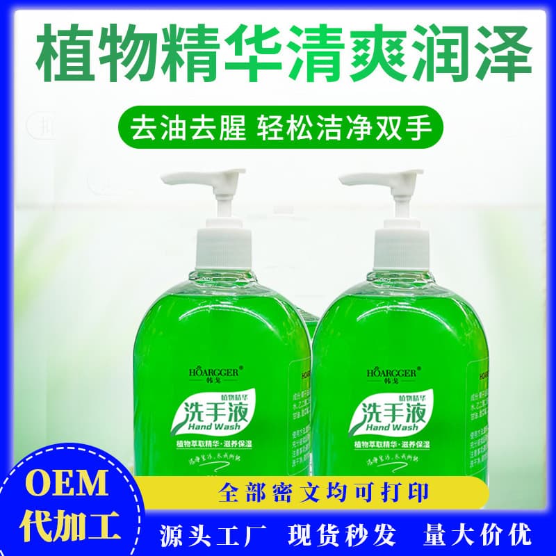Hand Soap in bulk, cleaning and stain-removing, press-type aloe hand soap, moisturizing bubble liquid, antibacterial, suitable for adults and children.