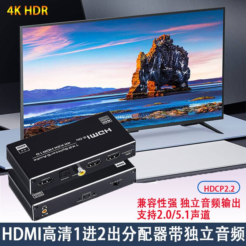 HDMI Splitter 1 in 2 Out with Optical and 3.5mm Audio Output, 4K60Hz, PC Screen Splitter, Supports HDR Multi-Screen