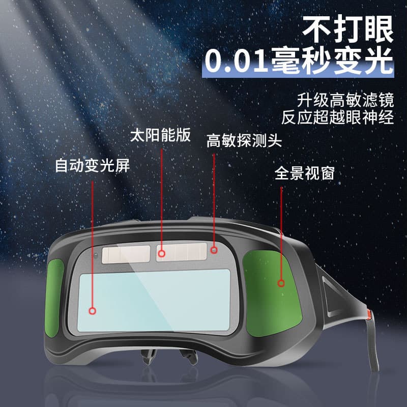 Welding Glasses Auto-Darkening Anti-Glare Anti-Flash High-Definition Lenses for MIG Argon Arc Welding Protection Welder Goggles