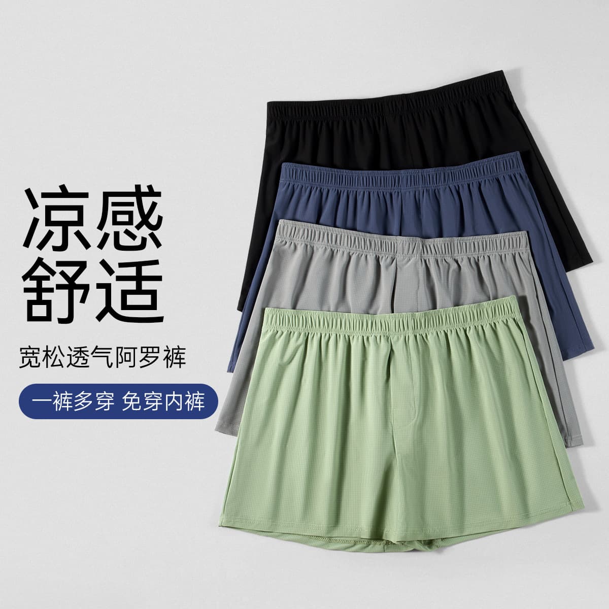 Cooling Plus Size A-Line Pants Soft Skin-Friendly Casual Home Underwear Men's Multi-Wear Comfortable Breathable Loose Sleep Pants