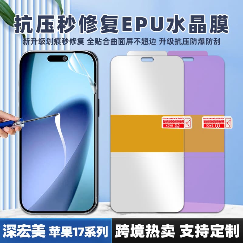Compatible with Apple 17/Air Pressure-Resistant Self-Healing EPU Crystal Film 17 Pro Max Scratch-Proof Hydrogel Film Phone Sticker