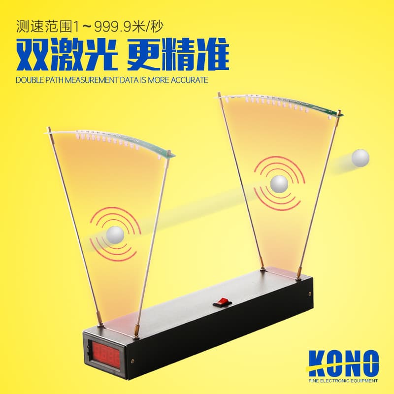 Canopy-type slingshot speedometer muzzle velocity speedometer speedometer cost-effective and super professional level