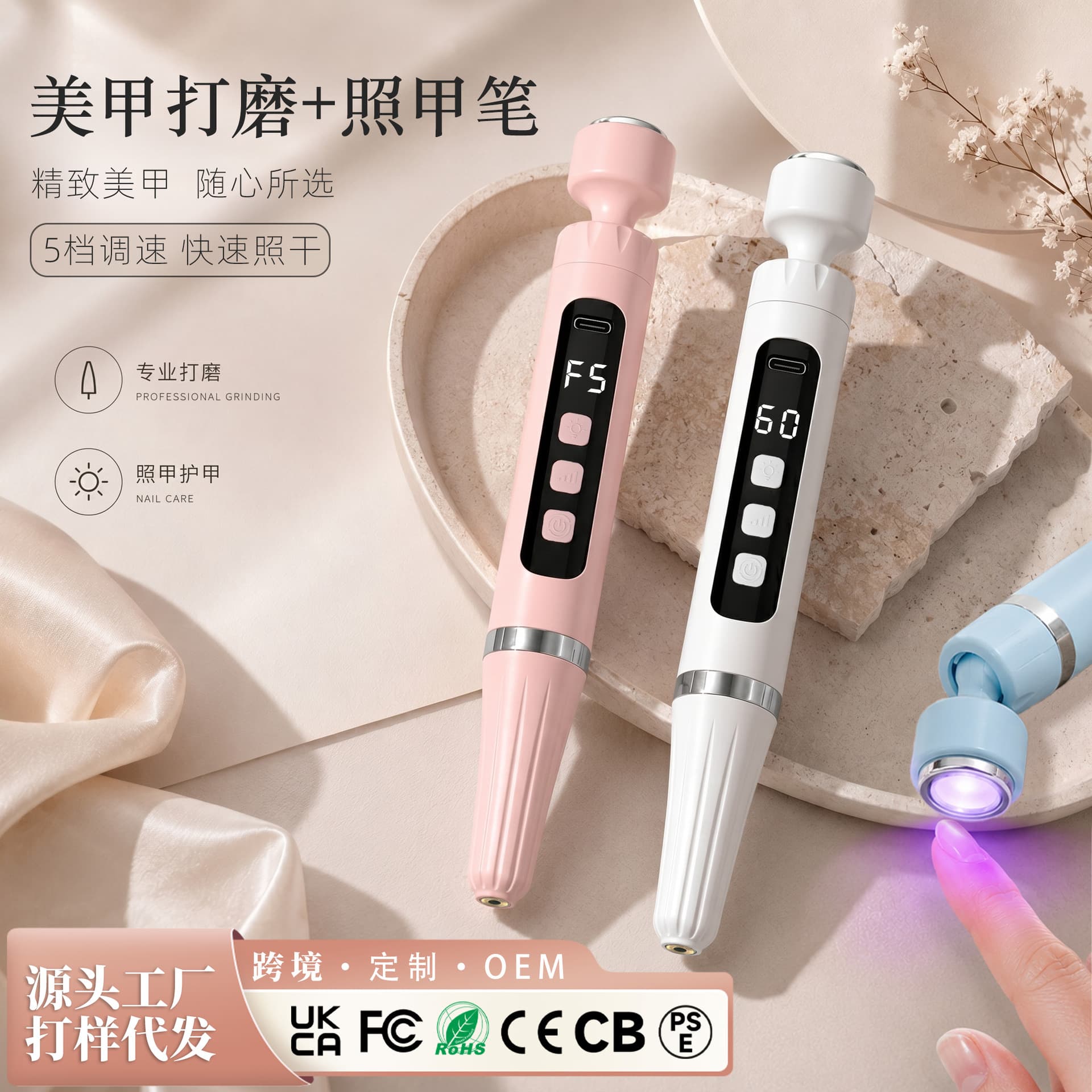 Smart Portable Home Nail Drill Machine with 2-in-1 Electric Nail File, Nail Remover for Women, Nail Pen