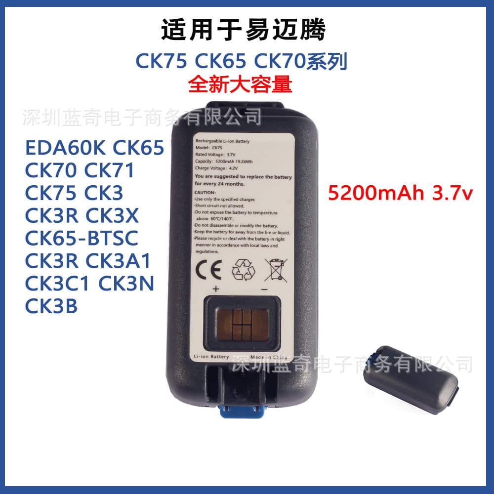 Brand New Intermec EDA60K, CK65, CK70, CK71, CK75, CK3, CK3R Battery