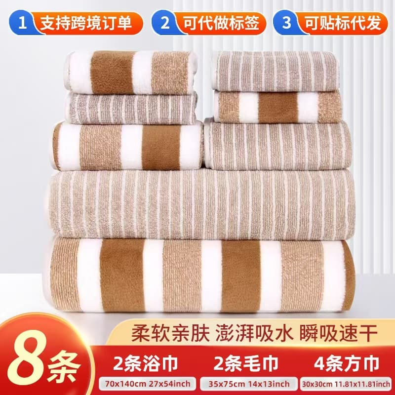 Cross-Border Wide Stripe 8-Piece Set Towel Bath Towel Face Towel Thick Absorbent Adult Children Face Cloth Coral Fleece Bath Towel