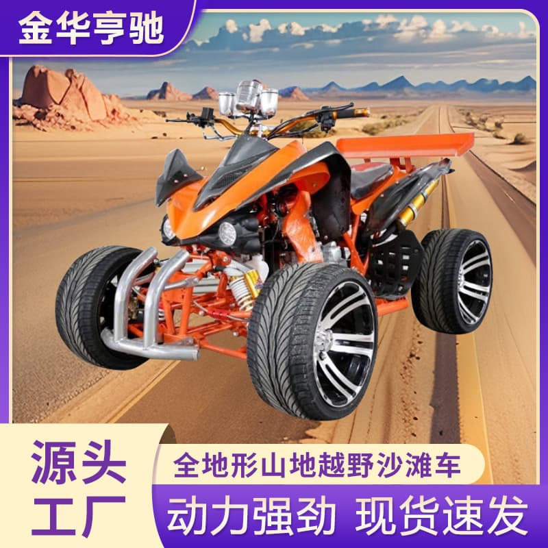 ATV125CC 4WD All-Terrain Off-Road Sand Vehicle Four-Wheel Mountain Bike Motorcycle Four-Wheel Drive Sand Pool