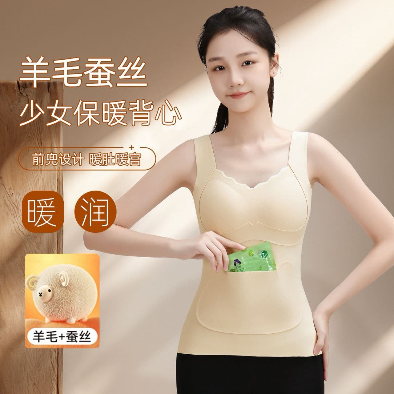 Autumn/Winter Development Period Padded Seamless Cashmere Silk Junior High High School Student Pocket Warm Belly Girls Warm Vest