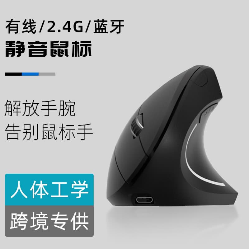 Wireless Bluetooth Vertical Mouse Ergonomic Design For Laptop USB Dual Mode Multi-functional Smooth Mouse Charging