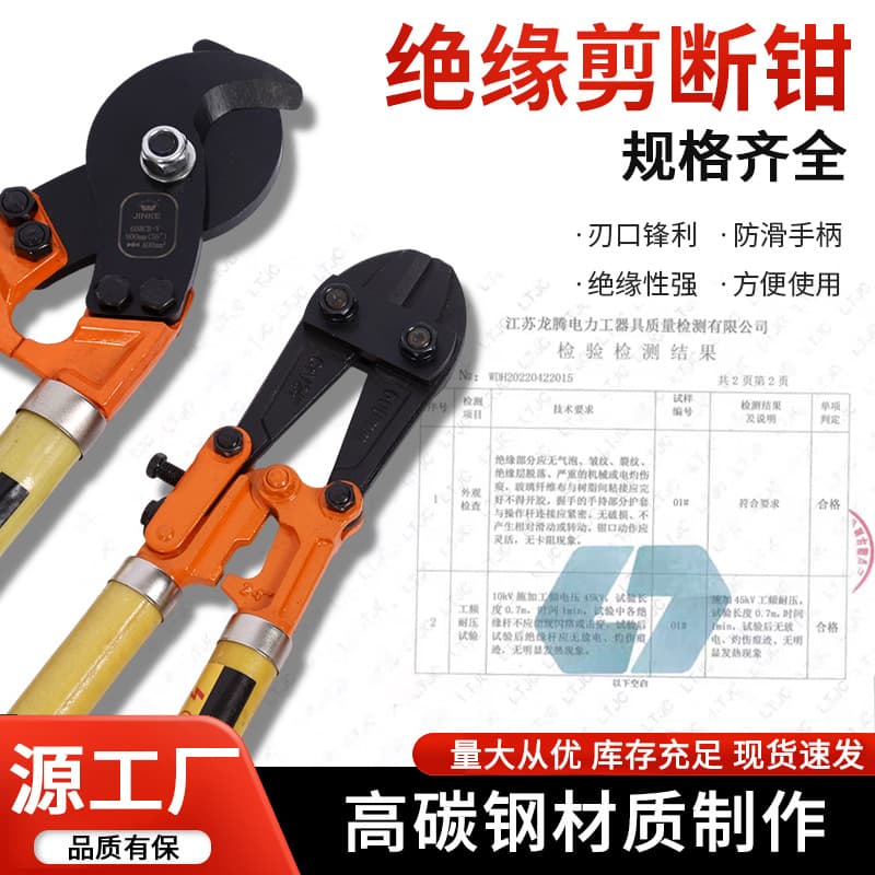Fire Insulation Cable Cutter 24-inch High Carbon Steel 5kV Insulated Cable Cutter for Power Maintenance Lineman Pliers