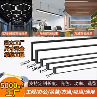 LED ultra-bright long strip light, aluminum square channel ceiling dedicated light, ceiling grid dedicated light, office ceiling light