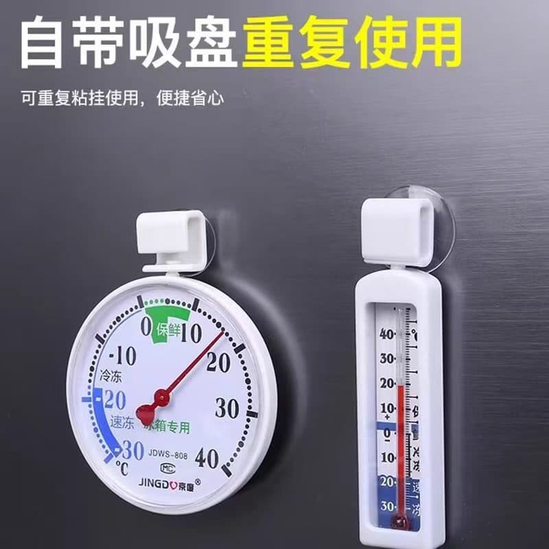 Refrigerator Thermometer, High-Precision Fridge and Freezer Thermometer, Home Cold Storage Freezer Sample Thermometer