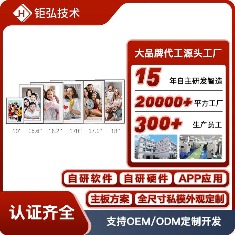 Digital Photo Frame 10 inch 15.6 inch 18 inch WiFi Cloud Photo Frame Electronic Photo Album Frameo Smart Digital Photo Frame