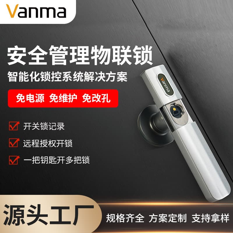 Xueliang Project Outdoor Distribution Box Smart Cabinet Lock Monitoring Box Electronic Lock New Energy Management Lock Control System