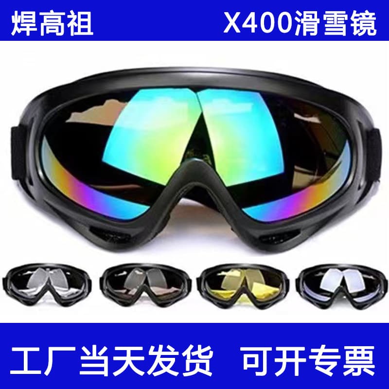 Wholesale children's, adults', men's and women's protective glasses, windproof tactical goggles X400 outdoor mountaineering strap ski goggles